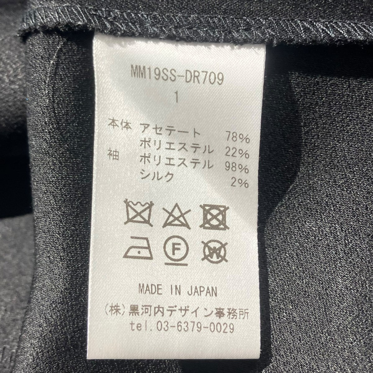 mame kurogouchi 袖レースVネックワンピースMM19SS-DR709 古着・中古-4枚目のアイテム画像