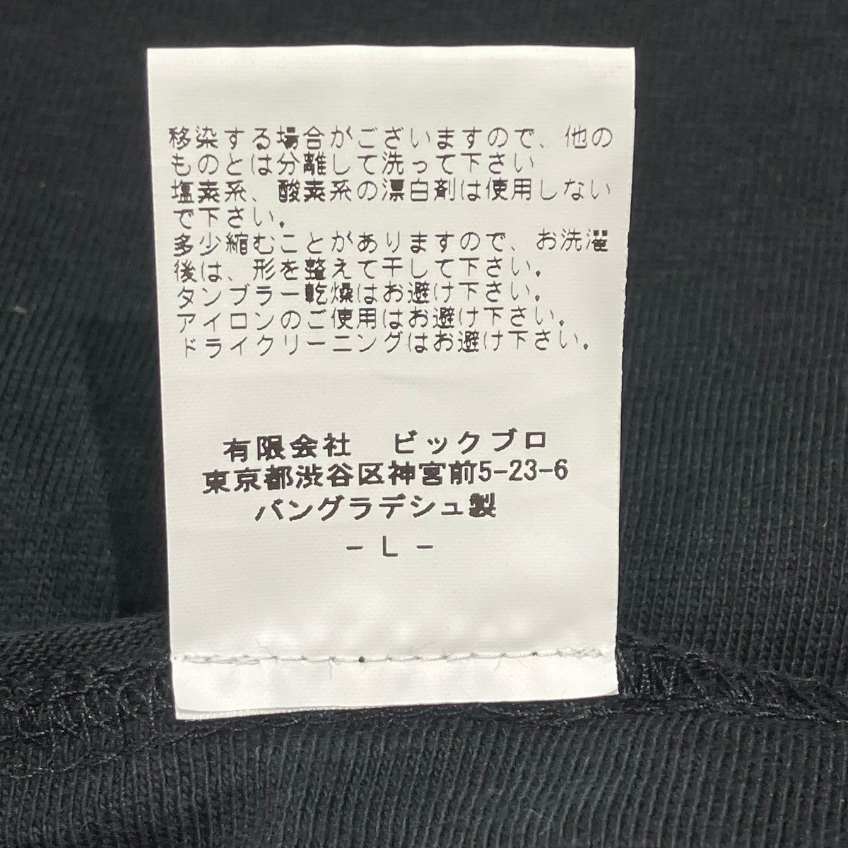 Reverberation Radio×THE SLOW 半袖Tシャツ 古着・中古-6枚目のアイテム画像