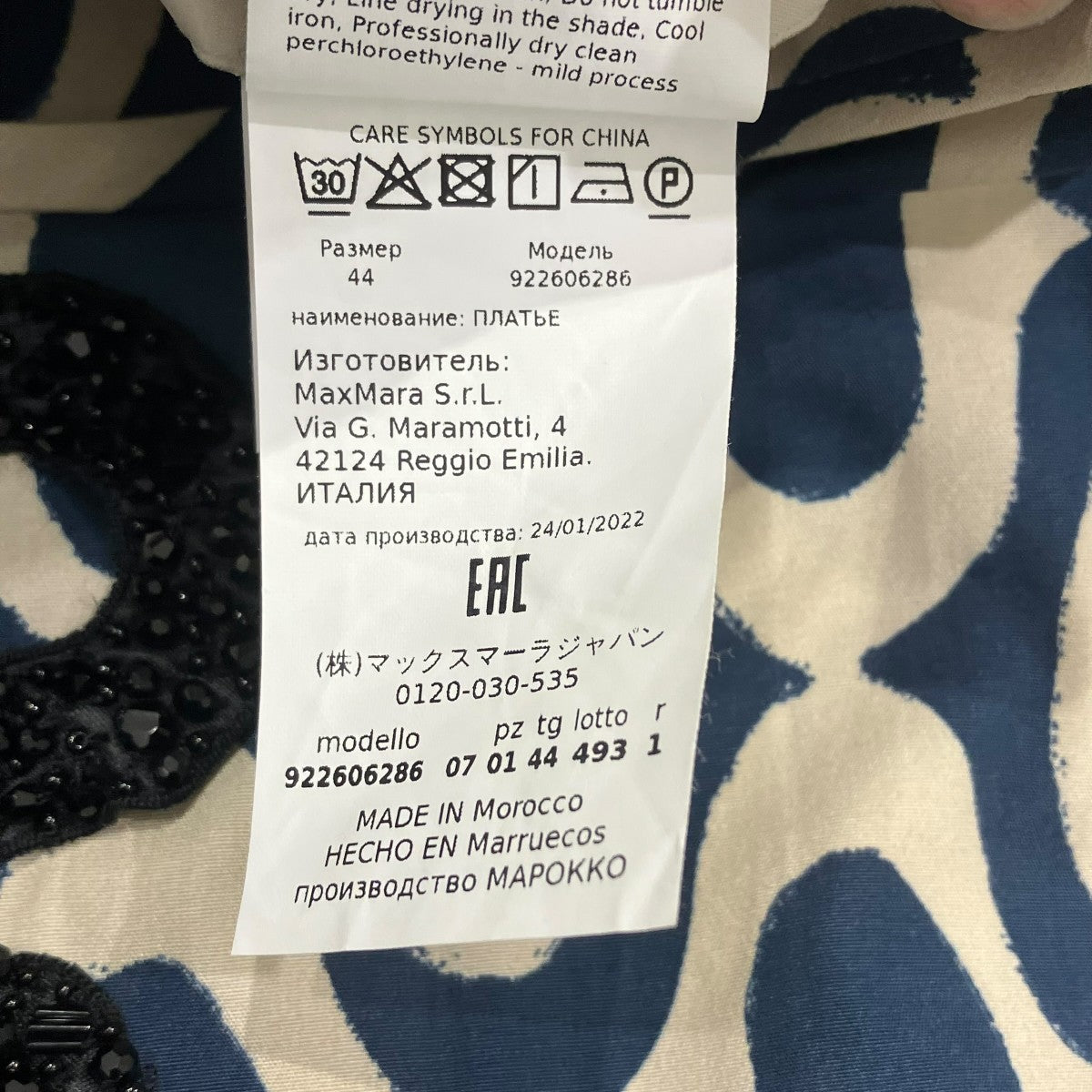 MaxMara ワンピース922606286 古着・中古-6枚目のアイテム画像
