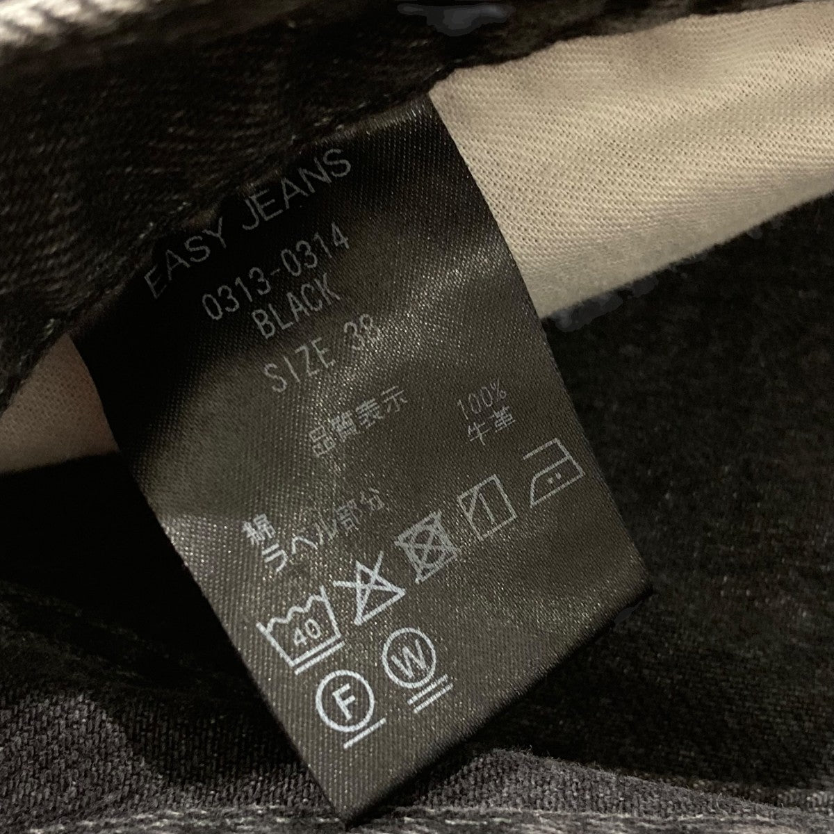 THE SHISHIKUI(シシクイ) EASY JEANSデニムパンツ0313-0314 0313-0314