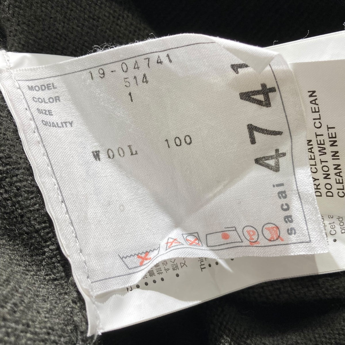 sacai(サカイ) ニットワンピース19-04741 19-04741 オリーブ サイズ 1