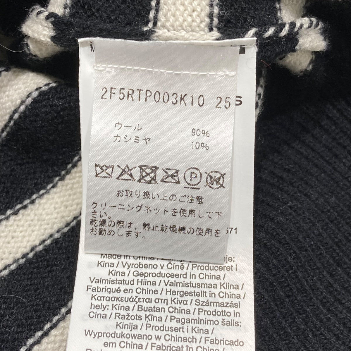 MARC JACOBS 25AWジョイ ストライプクルーネックニット2F5RTP003K10 古着・中古-6枚目のアイテム画像