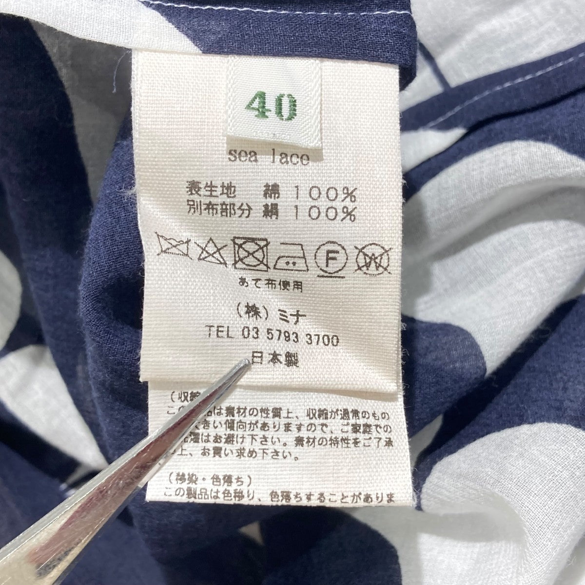 mina perhonen sea laceスカートabs5324 古着・中古-5枚目のアイテム画像