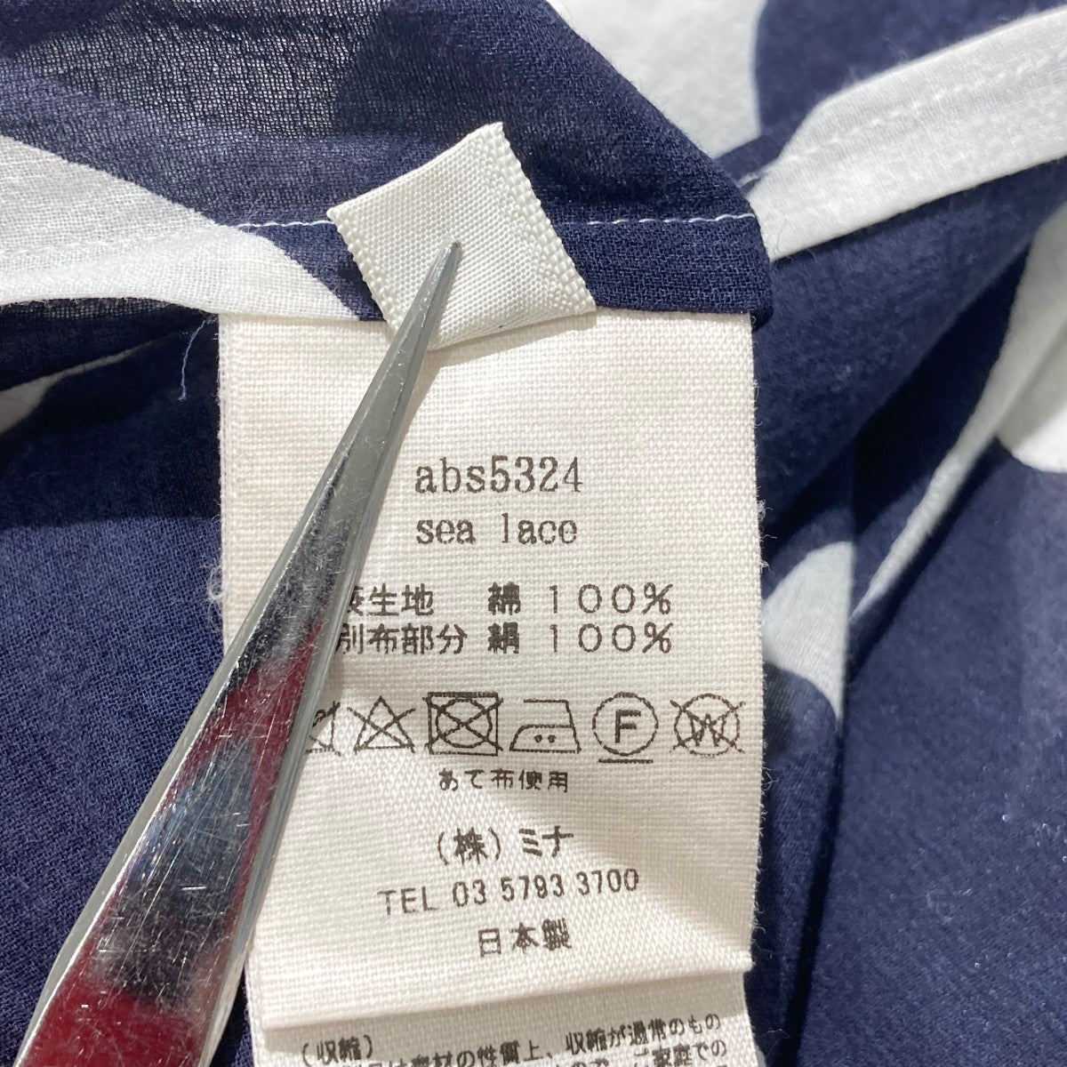 mina perhonen sea laceスカートabs5324 古着・中古-6枚目のアイテム画像