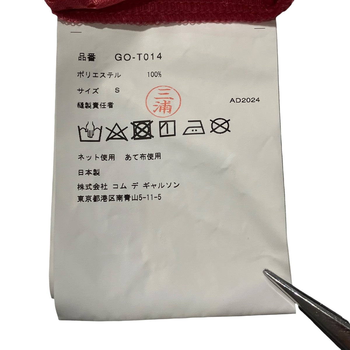 AD2024メッシュカットソーGO-T014