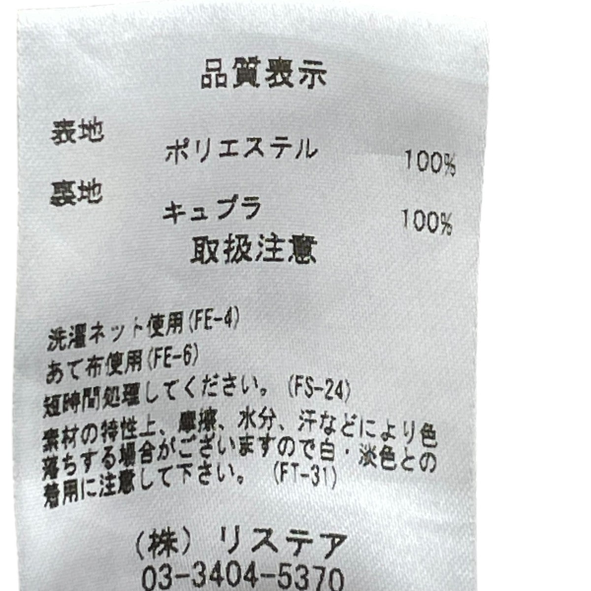 LE CIEL BLEU ノースリーブワンピース 古着・中古-7枚目のアイテム画像