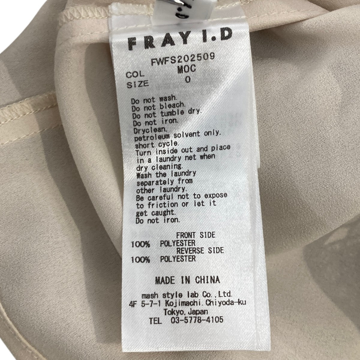 FRAY ID バイカラーケミカルレーススカートレーススカートFWFS202509 古着・中古-5枚目のアイテム画像