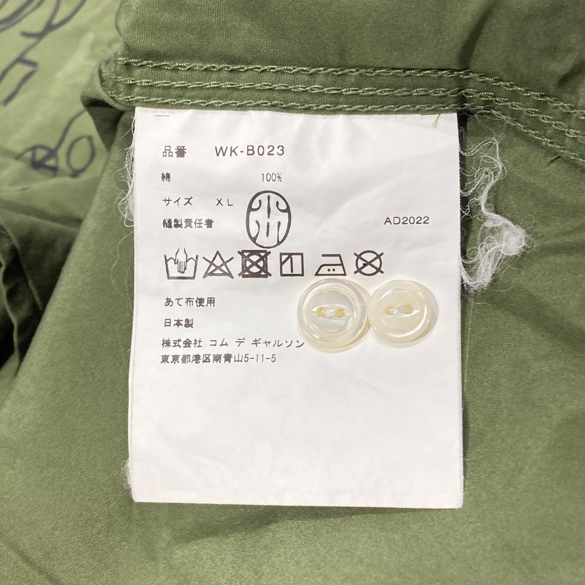 JUNYA WATANABE MAN 綿ブロードプリント Jean-Michel Basquiat半袖シャツWK-B023 古着・中古-6枚目のアイテム画像