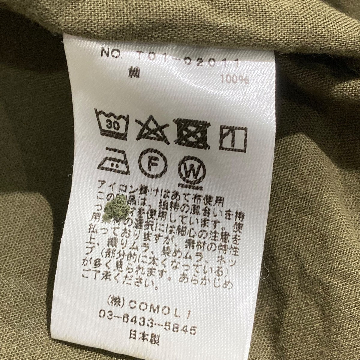 COMOLI(コモリ) ベタシャン CPOシャツt01-02011 t01-02011 ブラウン