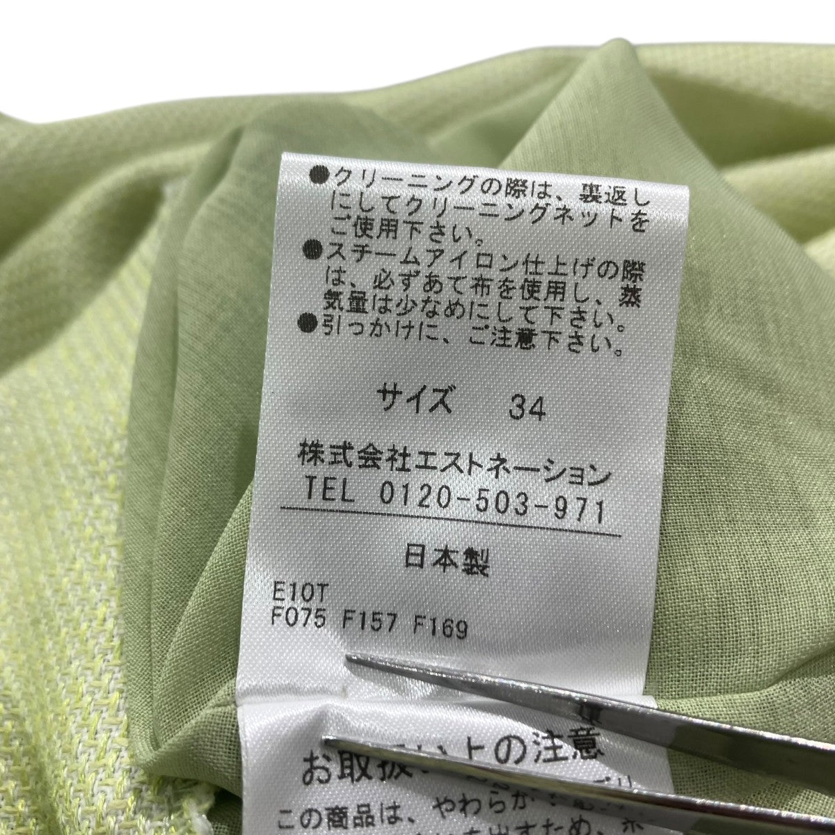 ESTNATION サマーツイードワイドパンツパンツ、ESTNATION51-109-07-040309 古着・中古-6枚目のアイテム画像