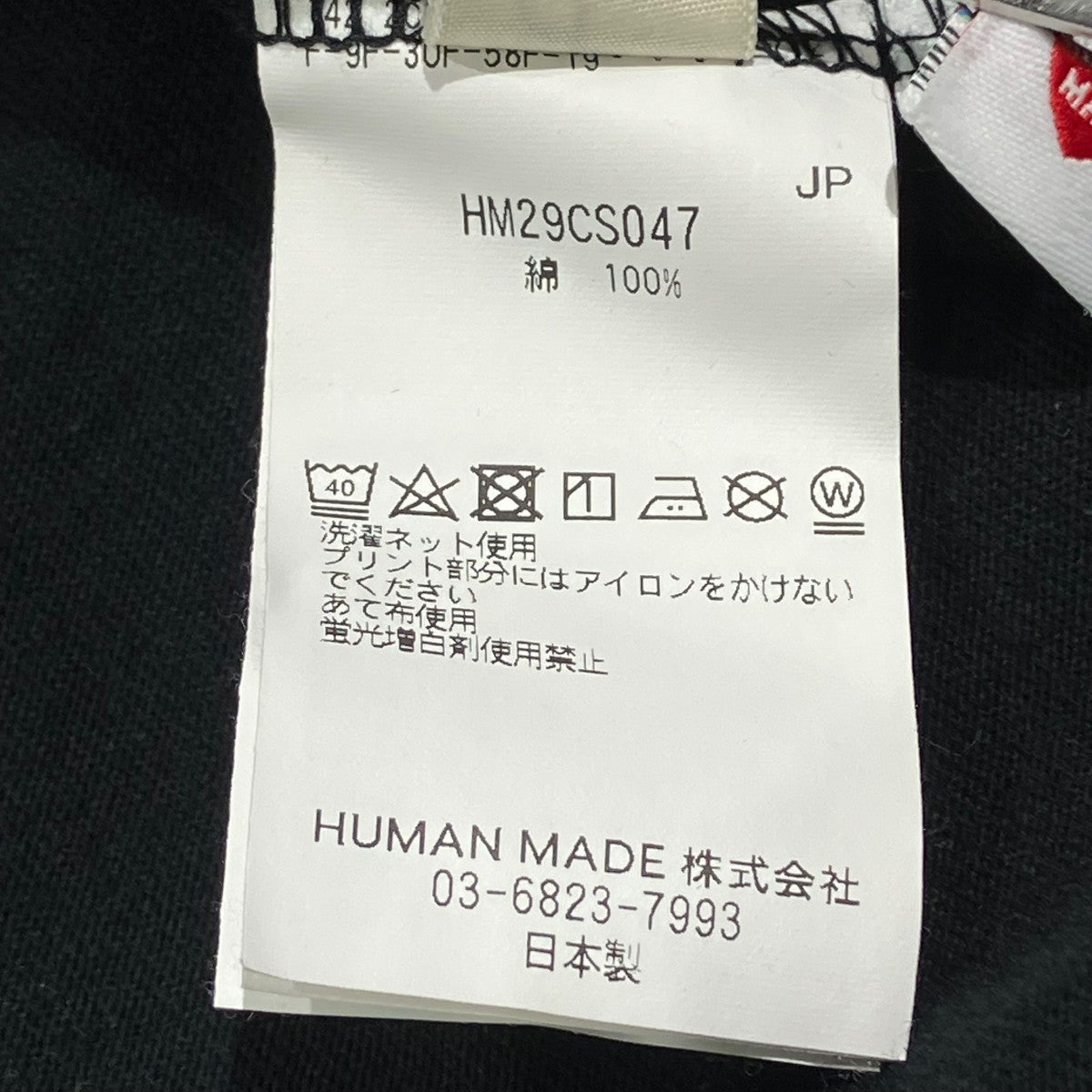 HUMAN MADE 25SSGraphic T-Shirt半袖カットソーHM29CS047 古着・中古-7枚目のアイテム画像