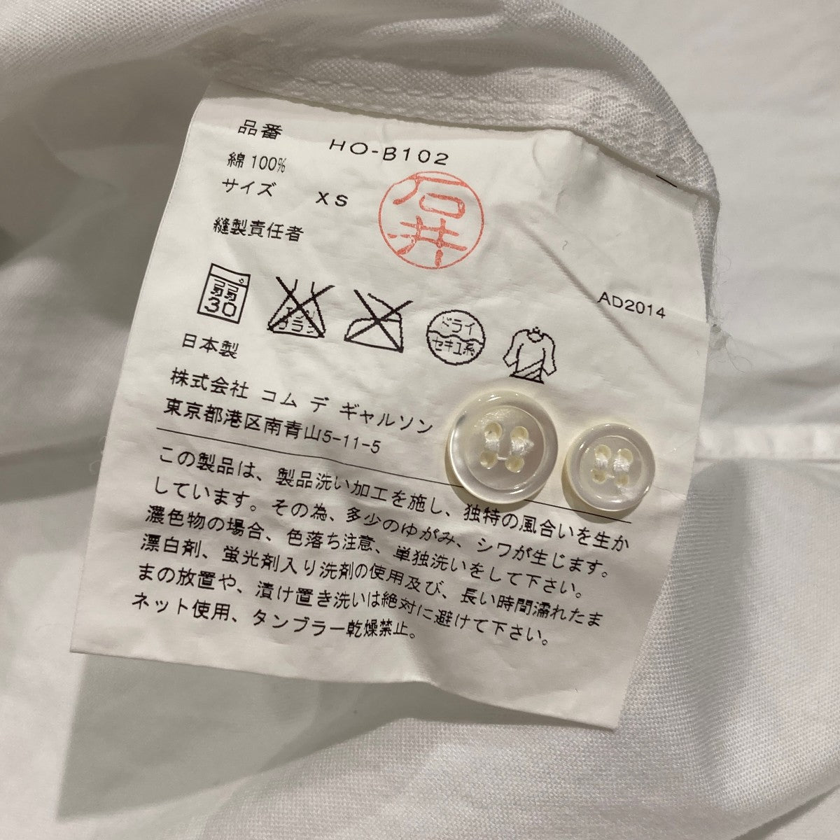 COMME des GARCONS ボタンダウンシャツho-b102 古着・中古-5枚目のアイテム画像