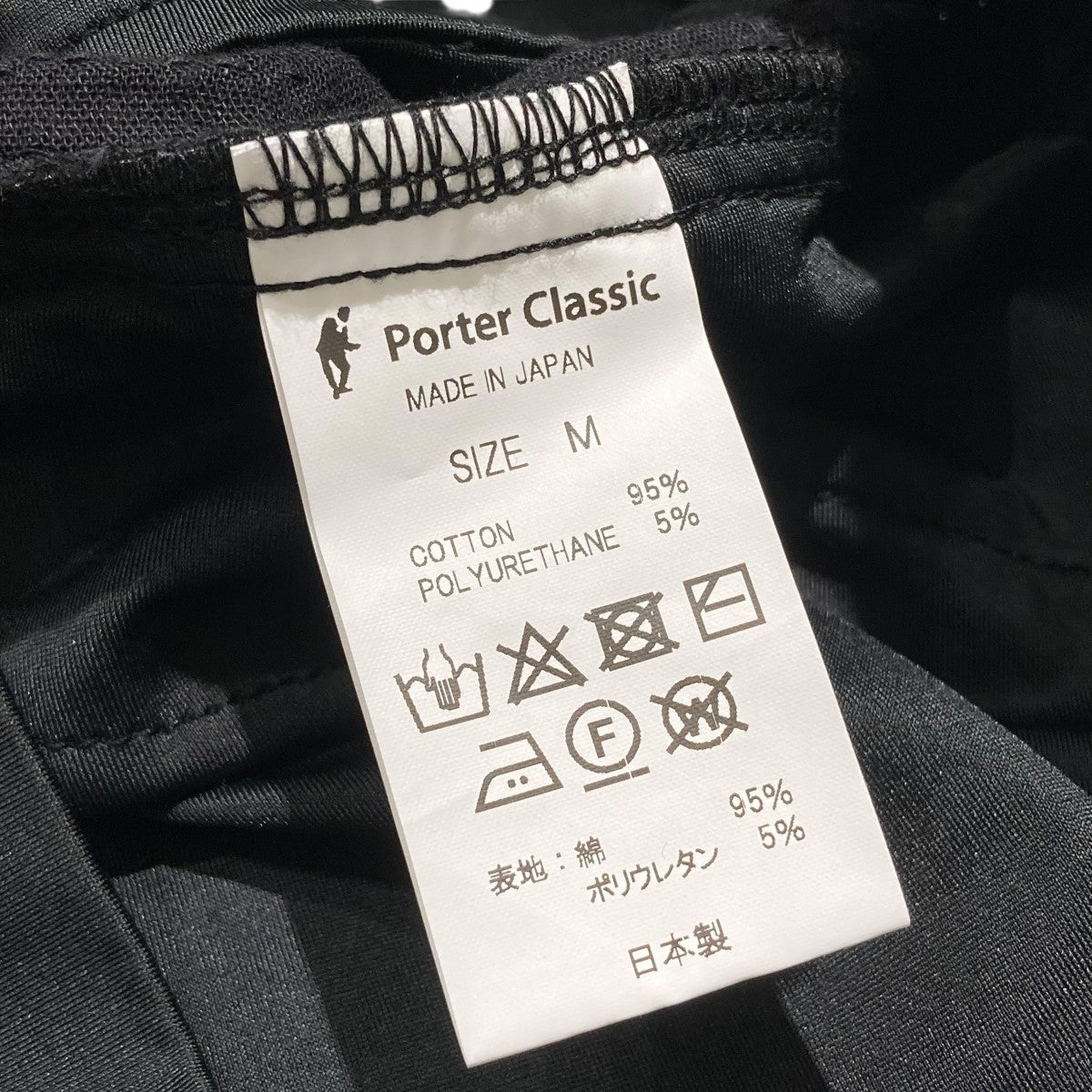Porter Classic(ポータークラシック) パンツ ブラック サイズ M