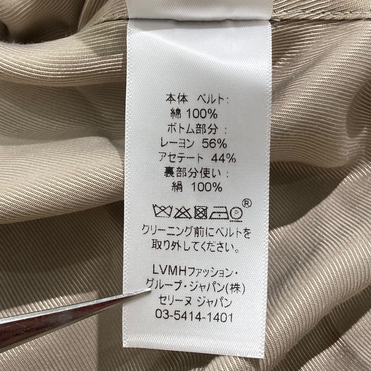 CELINE(セリーヌ) フィービー期ダブルフェイス トレンチコート2 8V36 2