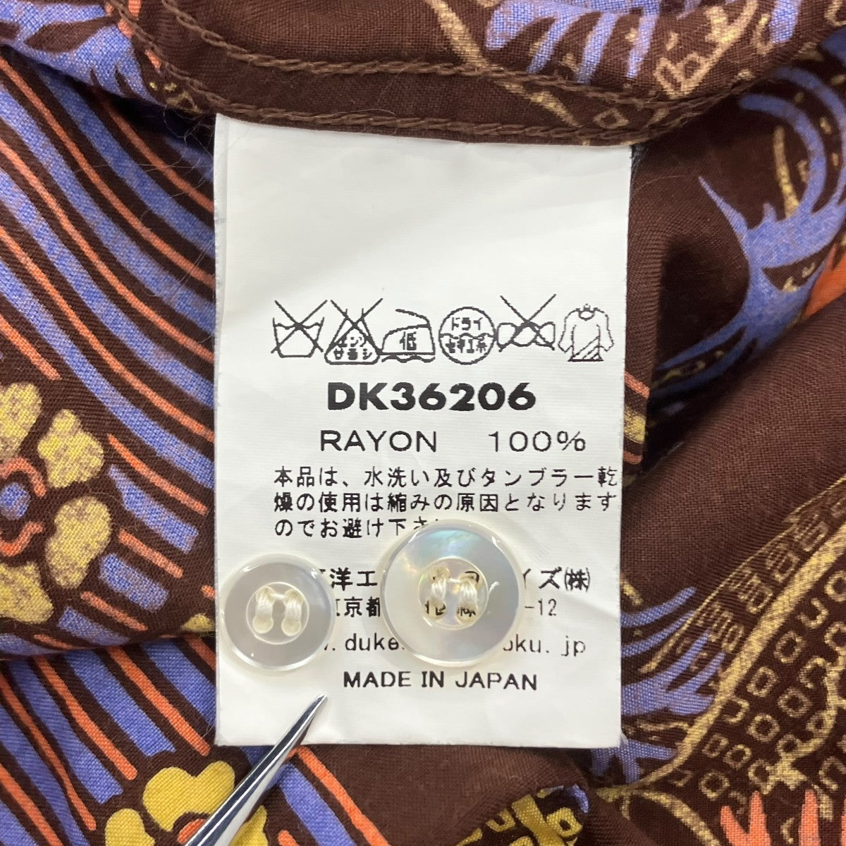 SUN SURF SPECIAL EDITION DK36206 “ABSTRACT CORAL STRIPE”アロハシャツ 古着・中古-6枚目のアイテム画像
