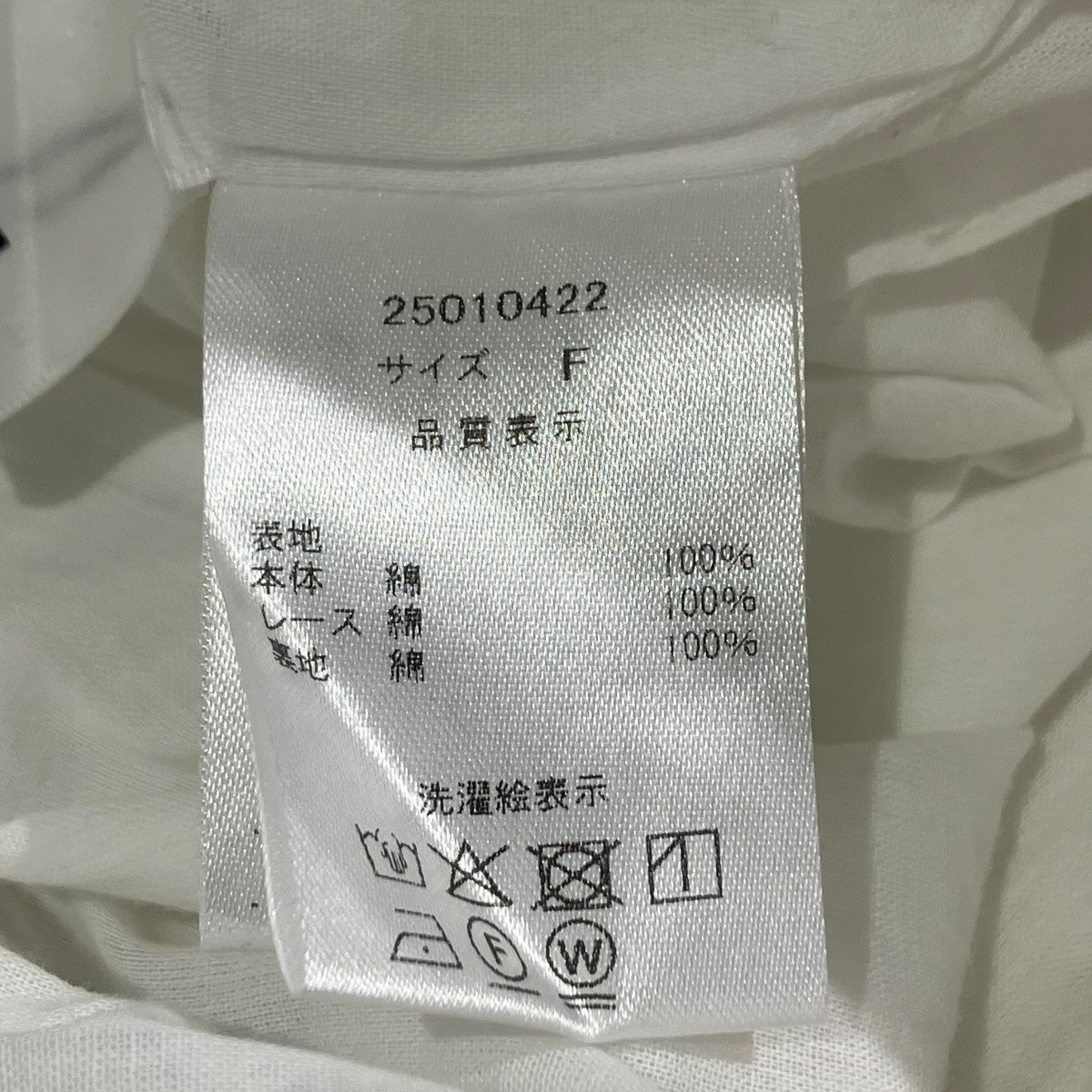 machatt 25010422 コットンレースパンツイージーパンツ 古着・中古-6枚目のアイテム画像