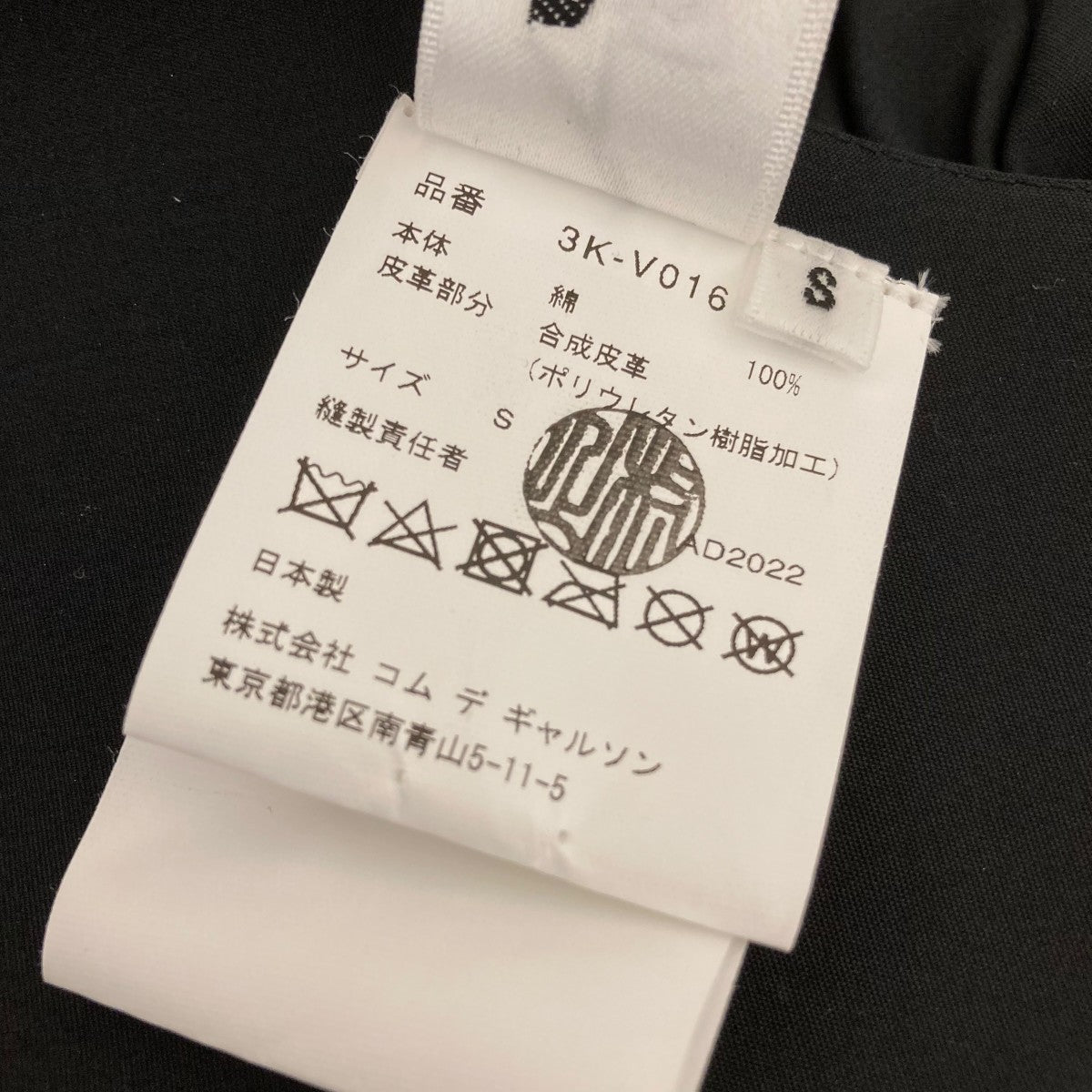 noir kei ninomiya 23SSプリーツフラワーハーネス3K-V016 古着・中古-3枚目のアイテム画像