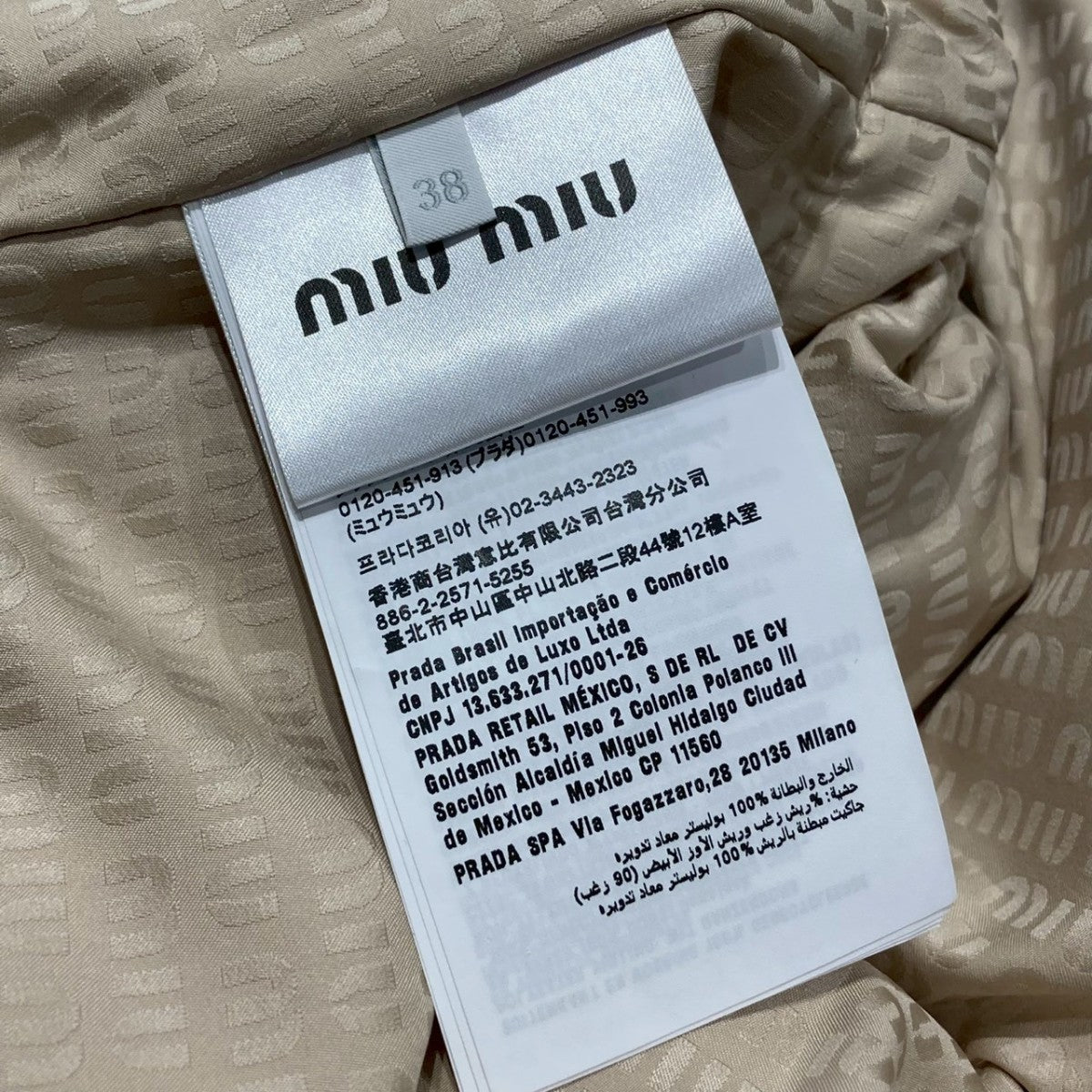 MIU MIU 24AWGoose Down Vest Desert BeigeダウンベストML1070 古着・中古-5枚目のアイテム画像