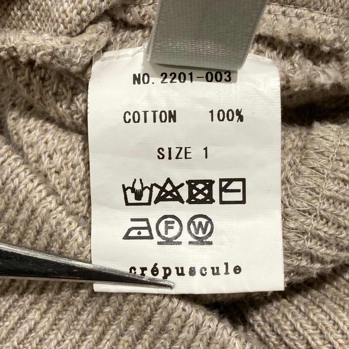 crepuscule(クレプスキュール) Moss Stitch Zip Vestニットベスト2201