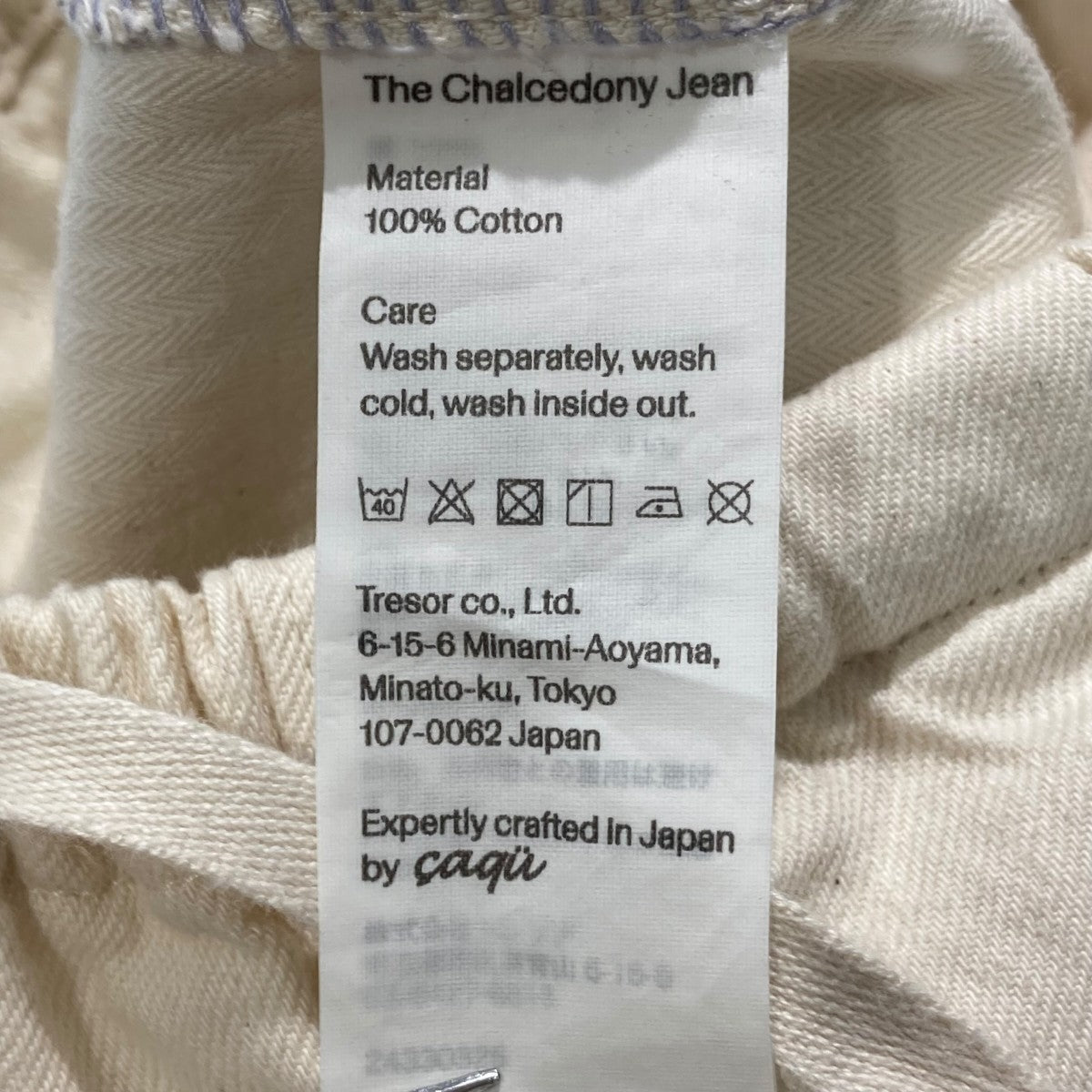 TU ES MON TRESOR THE CHALCEDONY JEANイージーパンツ 古着・中古-6枚目のアイテム画像