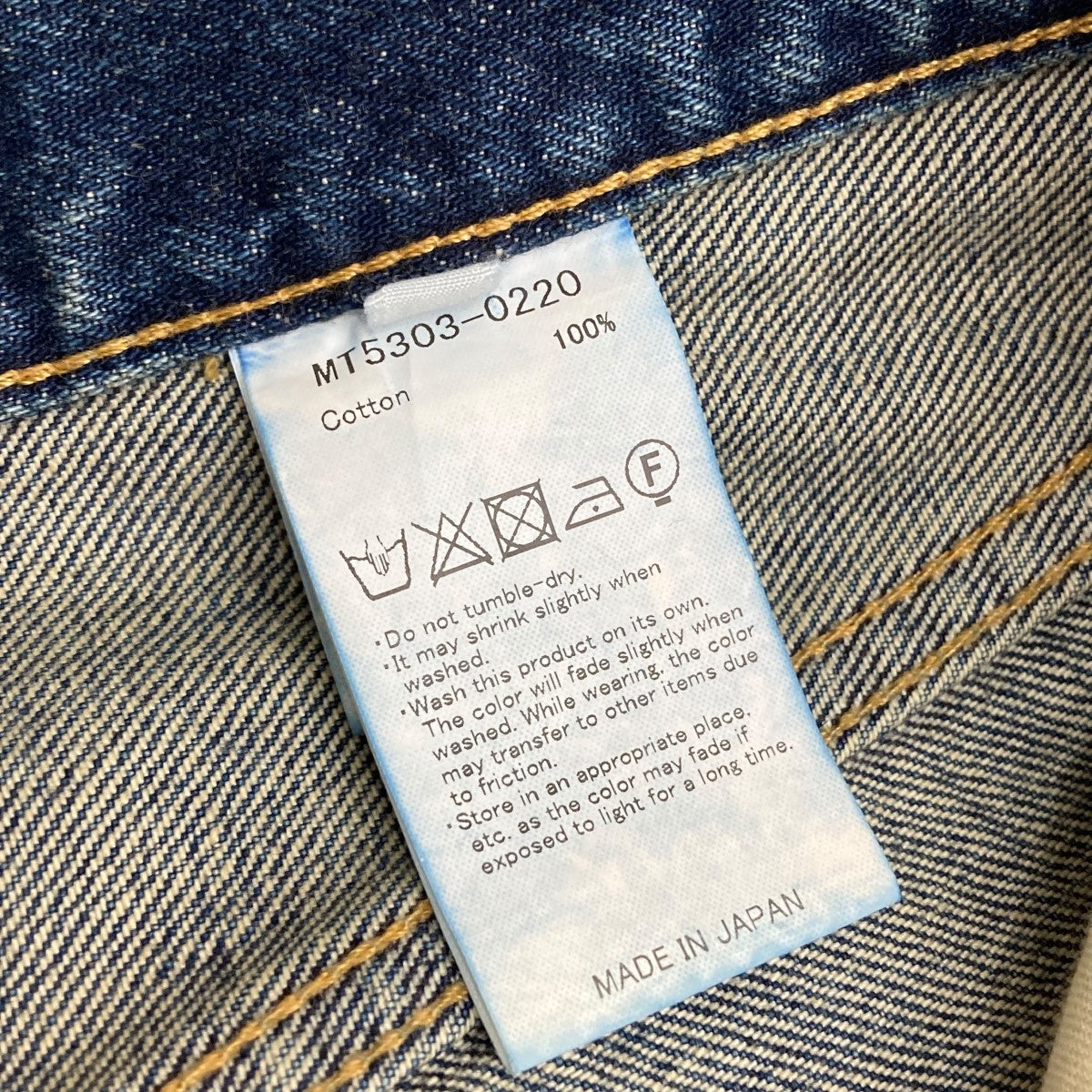 MAATEE&SONS　デニムパンツ　サイズ1 MAATEE&SONS(マーティーアンドサンズ) 24SS MILITARY DENIM