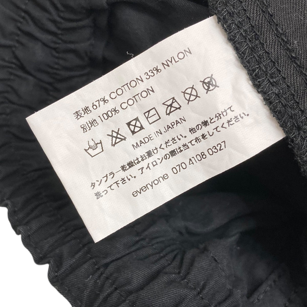 everyone(エブリワン) cotton nylon cargo pantsカーゴパンツEV25-PT35