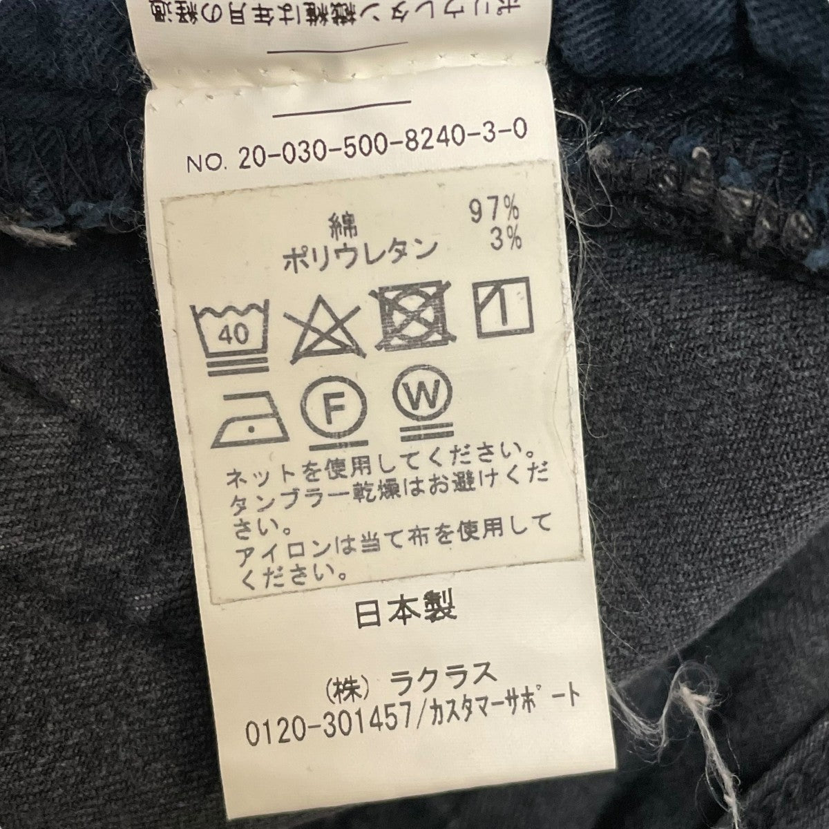 デニムパンツ20-030-500-8240-3-0