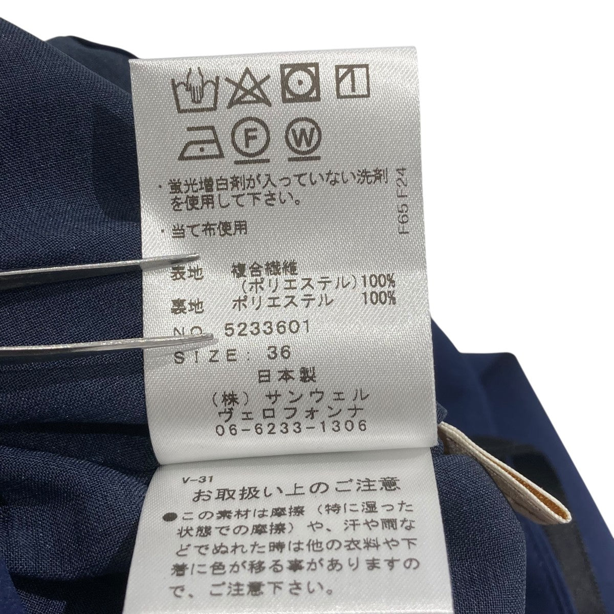 Re．Verofonna ギャザーバルーンスカート 古着・中古-6枚目のアイテム画像