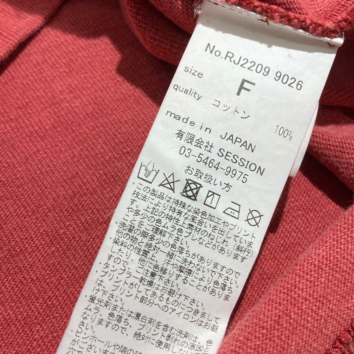 RJ2209 9026