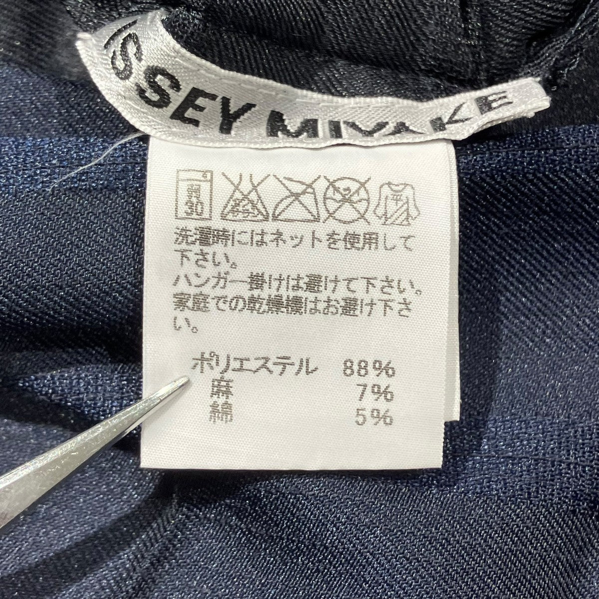 ISSEY MIYAKE グラデーションノースリーブワンピースIM31FH625 古着・中古-5枚目のアイテム画像