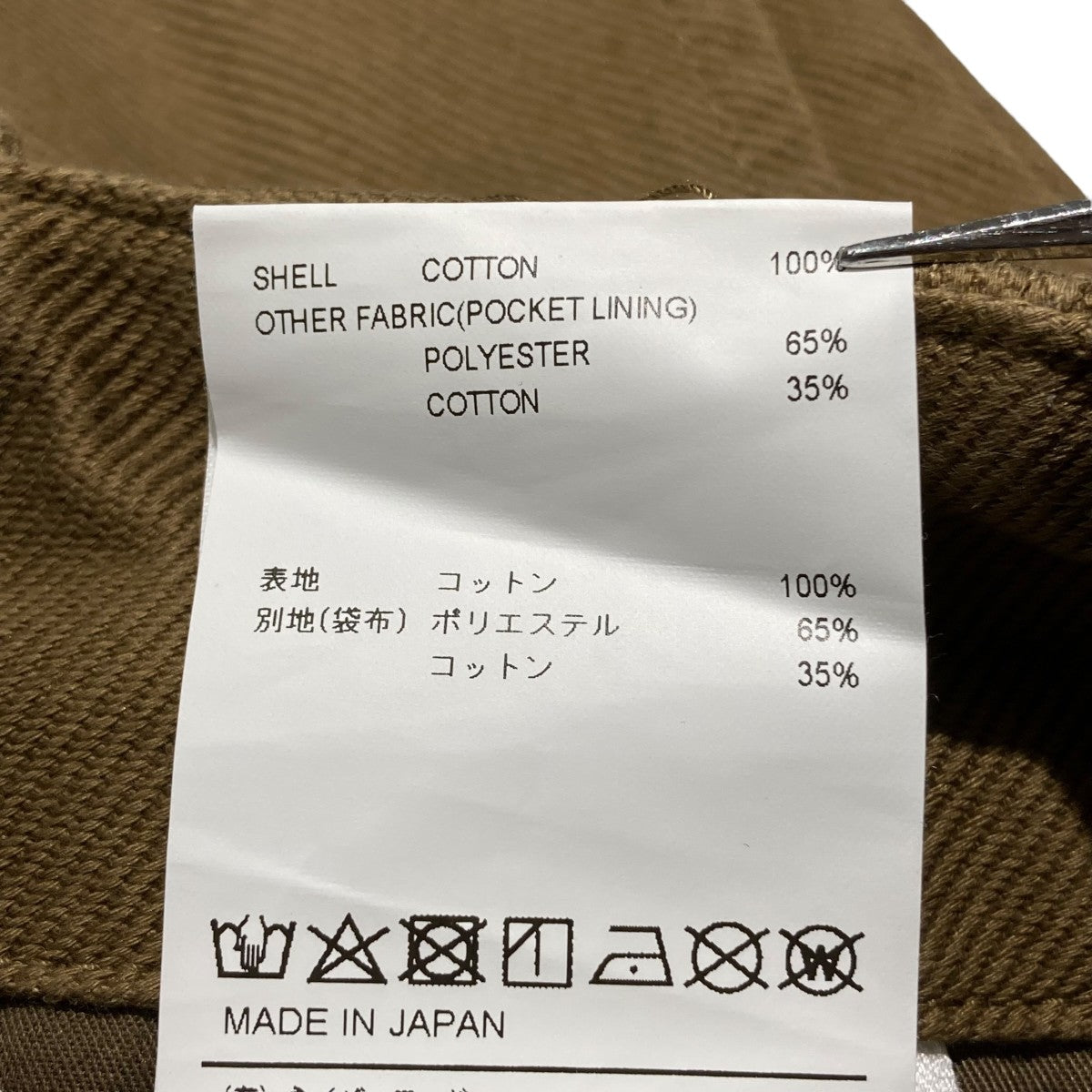 WTAPS(ダブルタップス) TROUSERS COTTON．TWILLパンツ212BRDT-PTM07