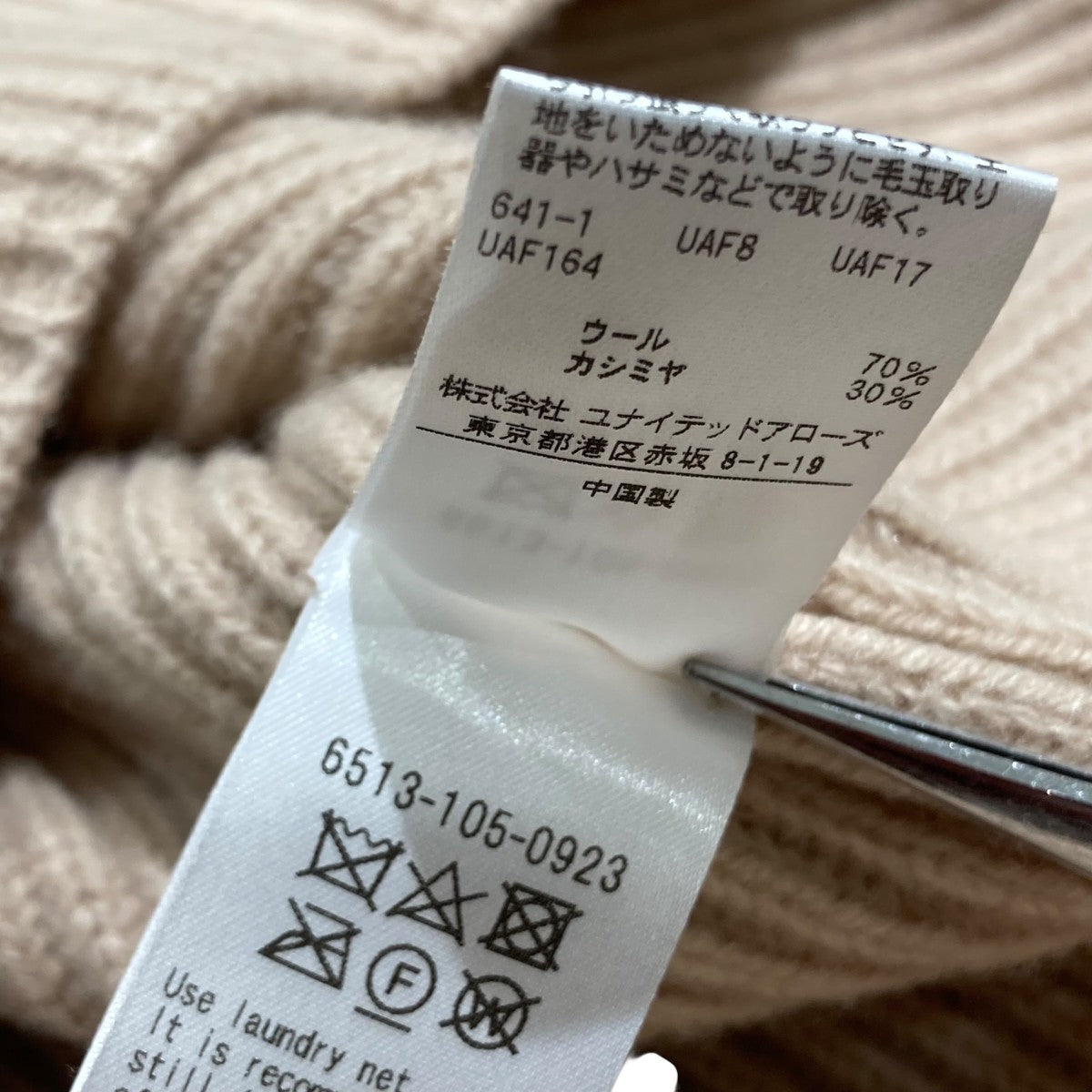Drawer 9G畦編みタートルネックニット6513-105-0923 古着・中古-5枚目のアイテム画像