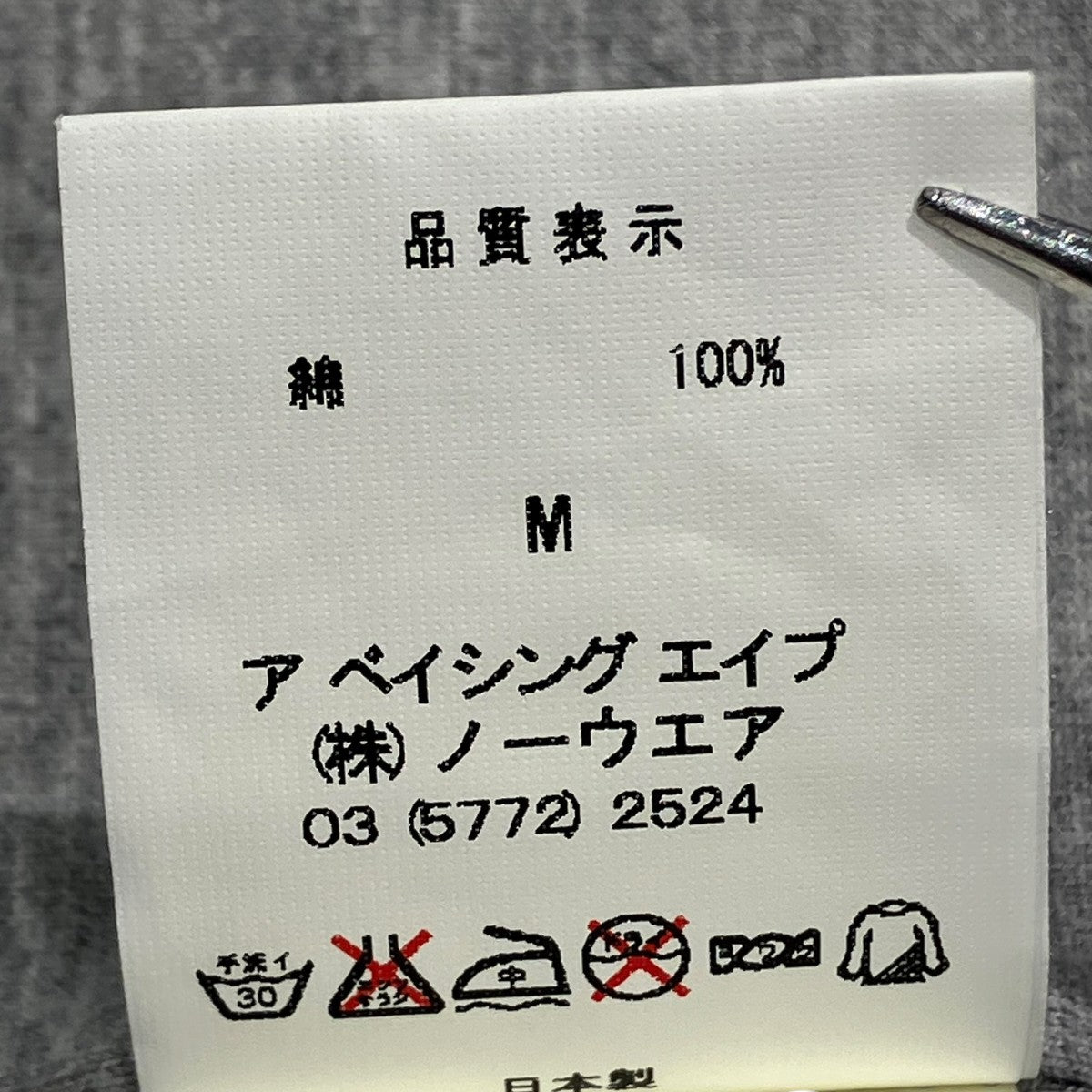 半袖カットソー