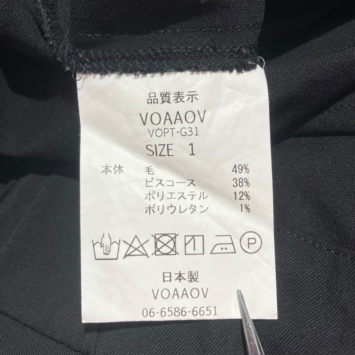 VOAAOV Clear Twill Tapered PantsイージーパンツVOPT-G31 古着・中古-6枚目のアイテム画像