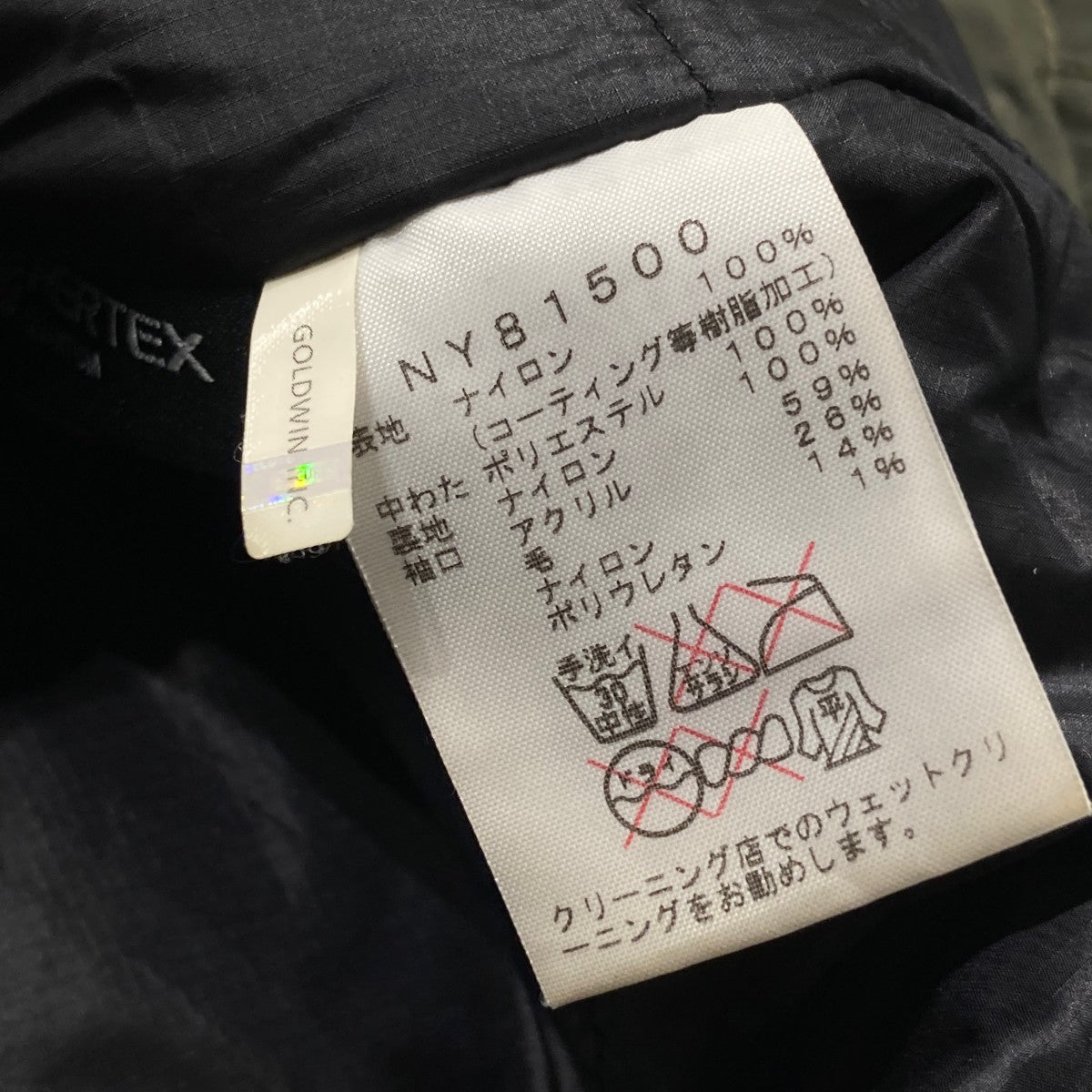 マカルインサレーションジャケット中綿ジャケットNY81500