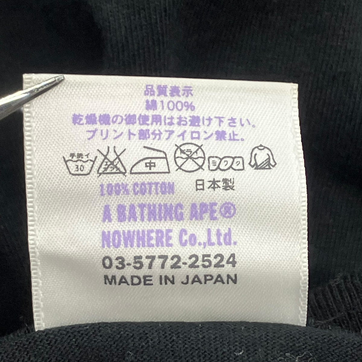 BAPE BY A BATHING APE スワロフスキーカレッジロゴTシャツTシャツ 古着・中古-6枚目のアイテム画像