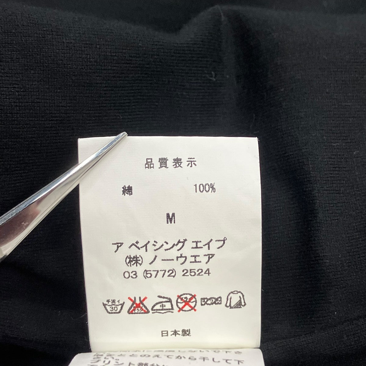 A BATHING APE×KAWAS KAWS×MILO リバーシブル NIGO期Tシャツ 古着・中古-8枚目のアイテム画像