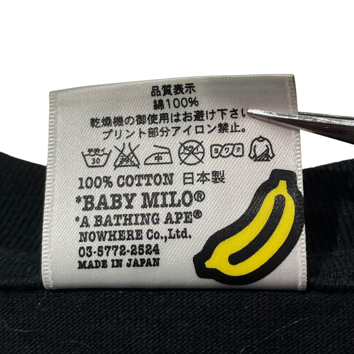 A BATHING APE 06sBABY MILO ビッグプリント半袖Tシャツ 古着・中古-7枚目のアイテム画像
