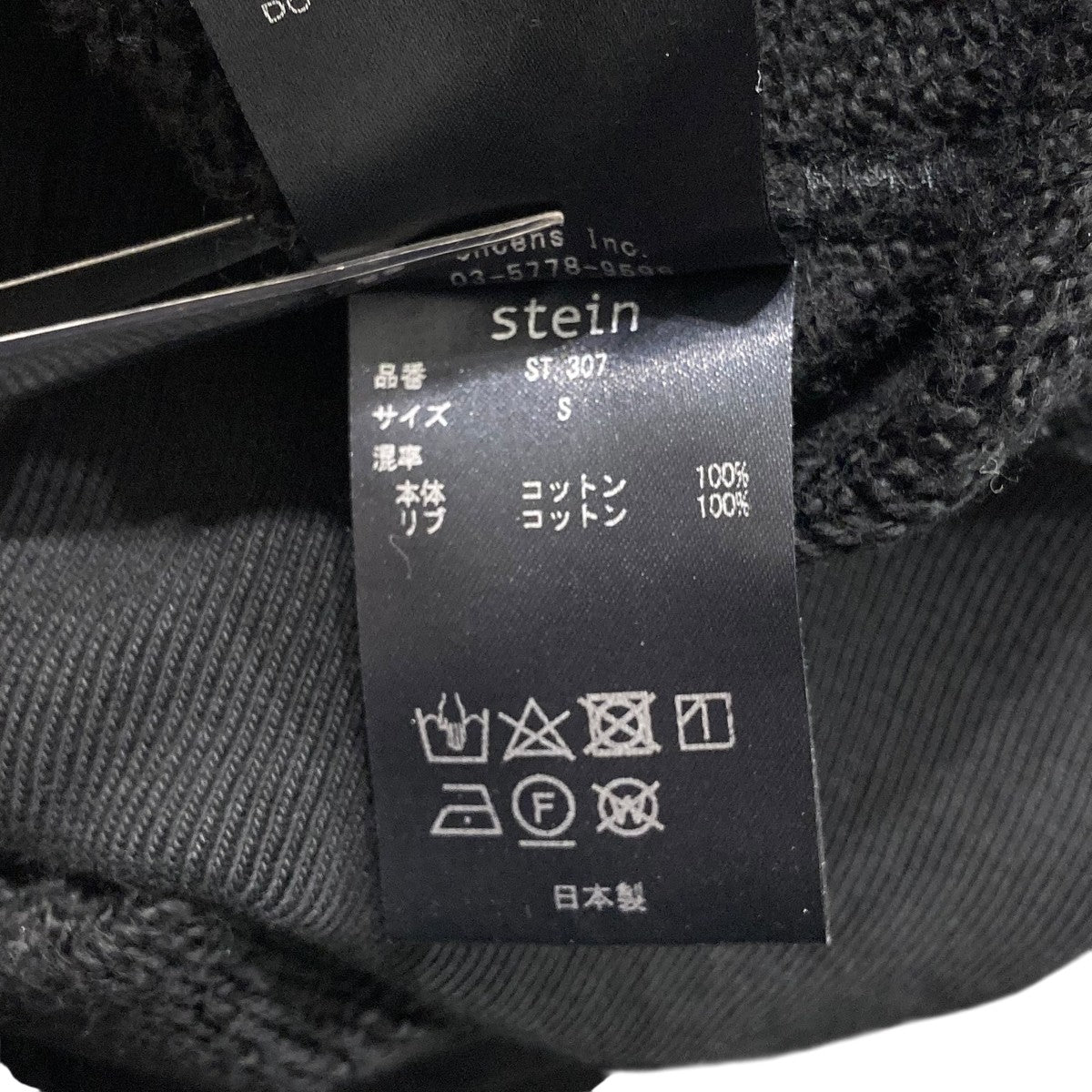 stein(シュタイン) Oversized Sweat ShirtクルーネックスウェットST