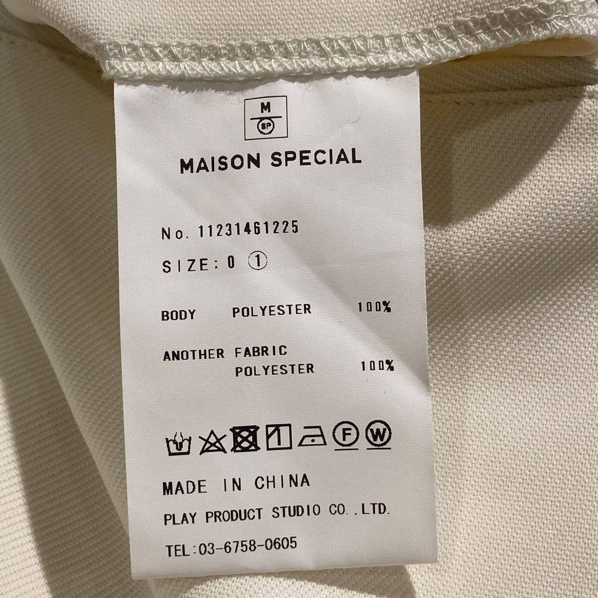 MAISON SPECIAL カーゴパンツ11231461225 古着・中古-7枚目のアイテム画像
