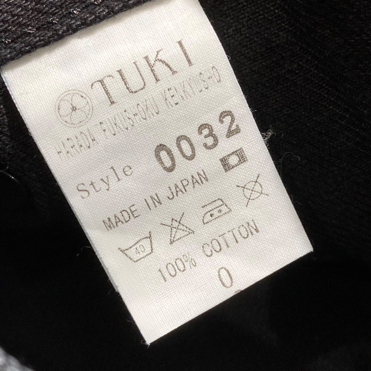 TUKI デニムパンツ0032 古着・中古-8枚目のアイテム画像