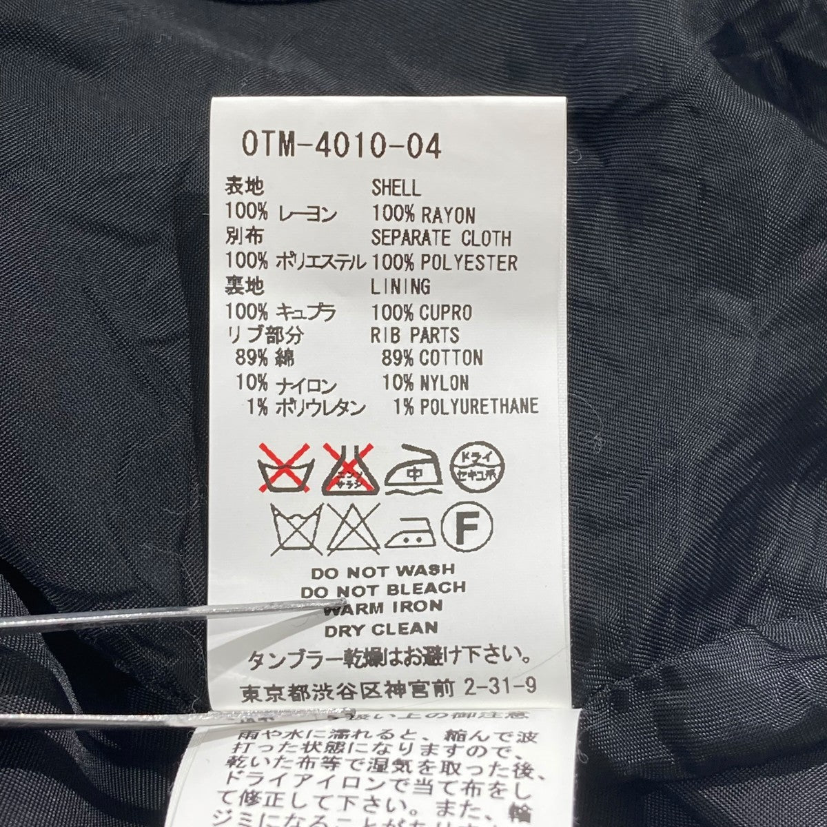 FACETASM SKA SKIRT ALASKA アラスカ刺繍スカートOTM-4010-04 古着・中古-6枚目のアイテム画像