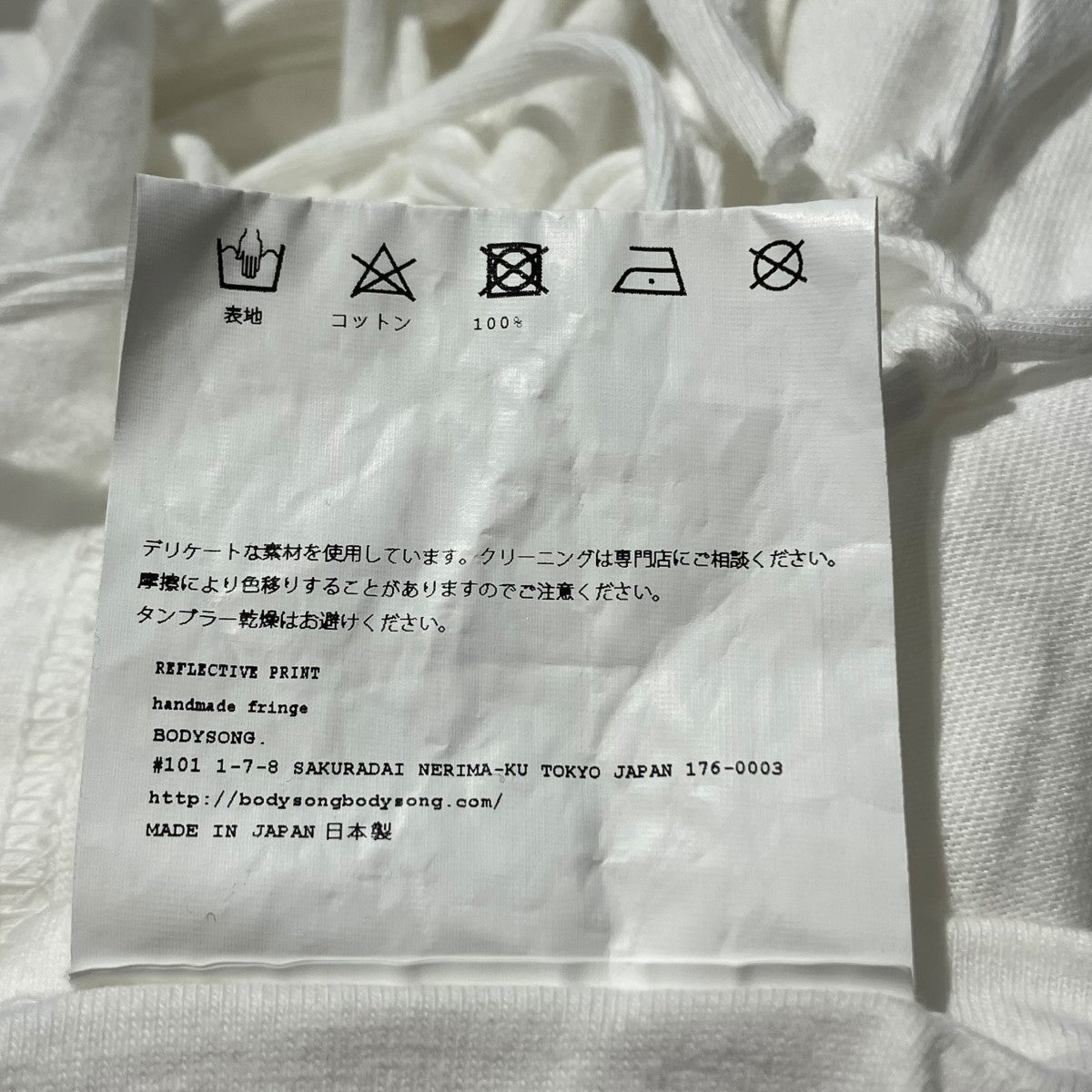 bodysong． DOUBLEGARMENTDYEFRINGETTシャツBS231005 古着・中古-5枚目のアイテム画像
