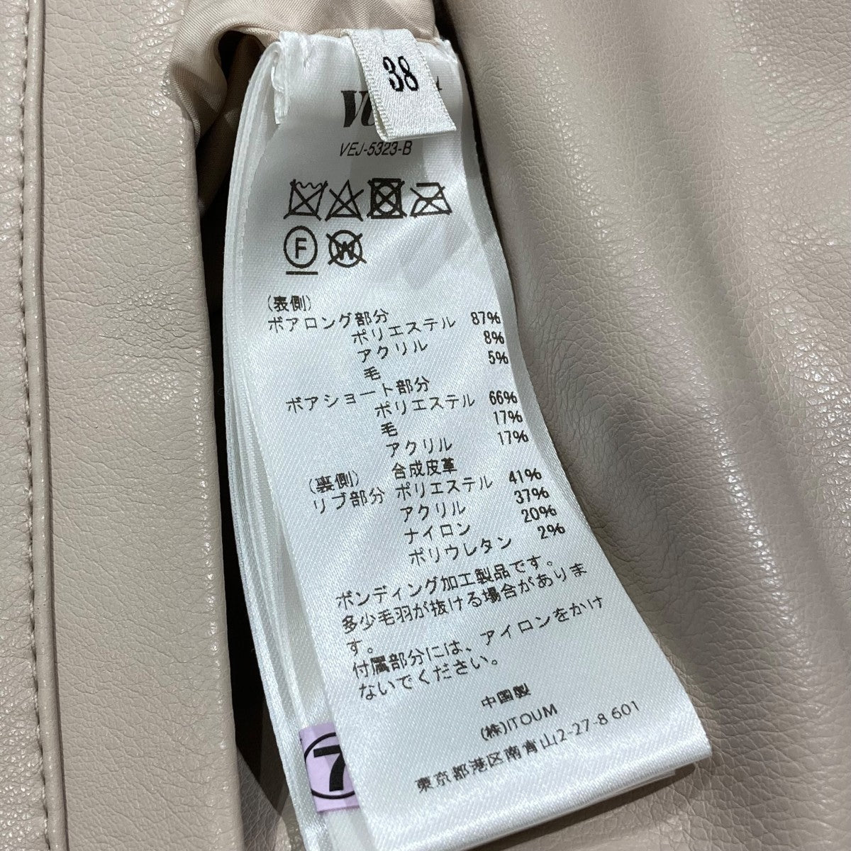 WOOL POLYESTER BOAリバーシブルジャケットVEJ-5323-B