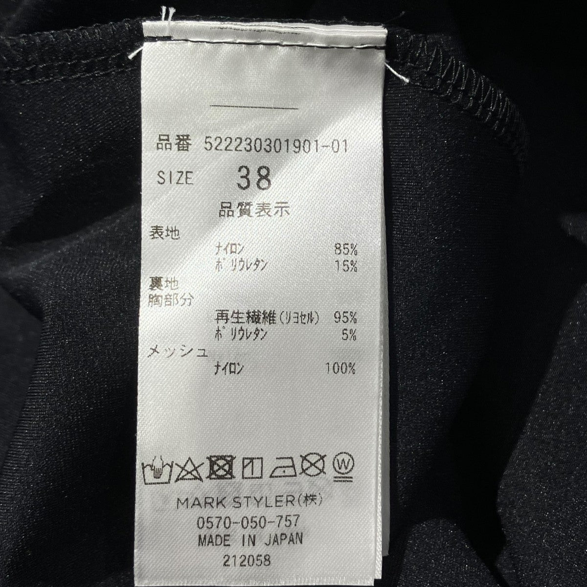 UN3D． キャミソールワンピース522230301901-01 古着・中古-4枚目のアイテム画像