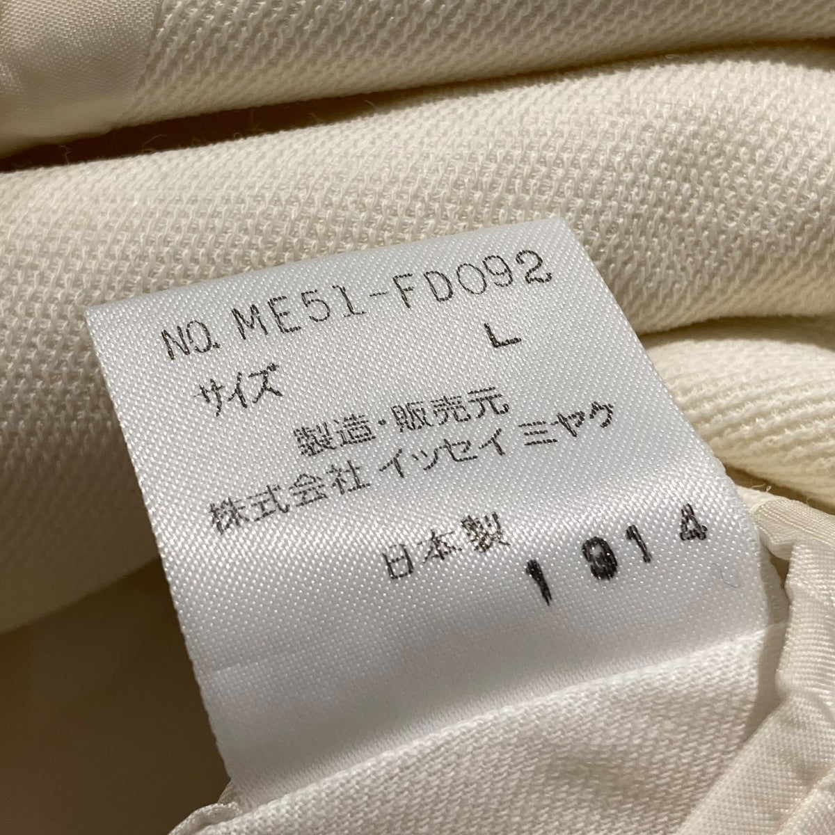 ISSEY MIYAKE(イッセイミヤケ) ノーカラージャケットME51-FD092 ME51