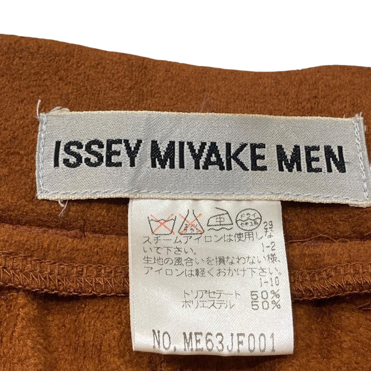 ISSEY MIYAKE MEN イージーパンツME63JF001 古着・中古-6枚目のアイテム画像