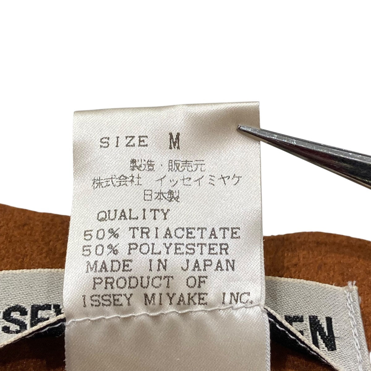 ISSEY MIYAKE MEN イージーパンツME63JF001 古着・中古-7枚目のアイテム画像