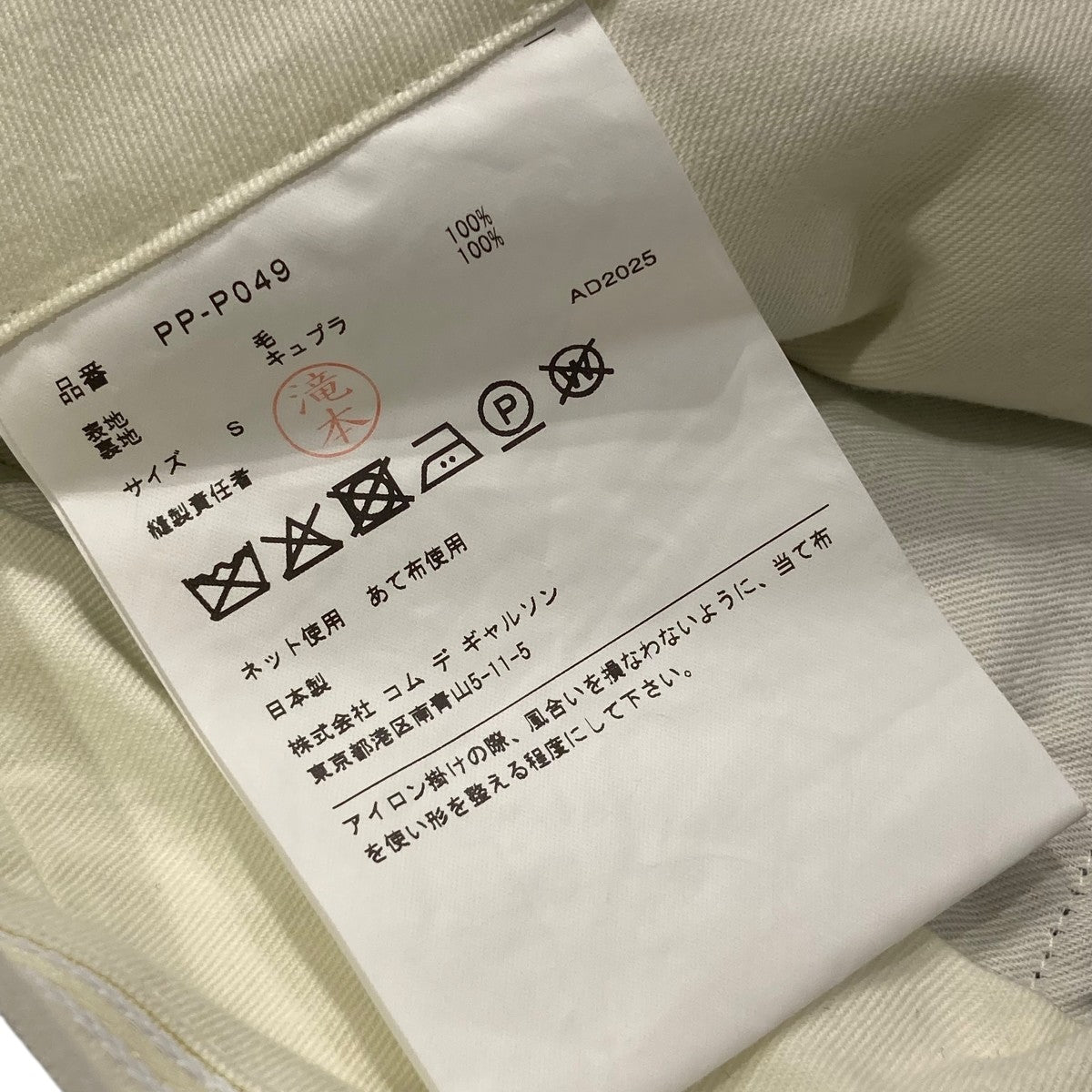 COMME des GARCONS HOMME PLUS(コムデギャルソンオムプリュス) ウール