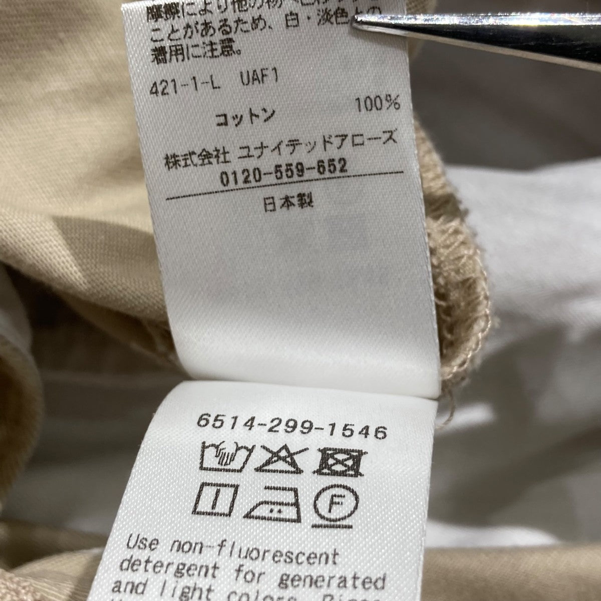Drawer 25SSチノバックギャザーパンツ6514-299-1546 古着・中古-7枚目のアイテム画像